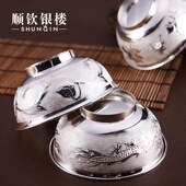 顺钦银楼银碗S999足银碗套装 精品福字纯银印花结婚礼品送证书礼盒