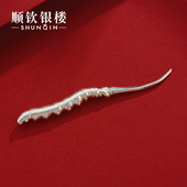 顺钦银楼S999足银冬虫夏草茶泡泡茶用实心纯银茶宠摆件礼物送长辈