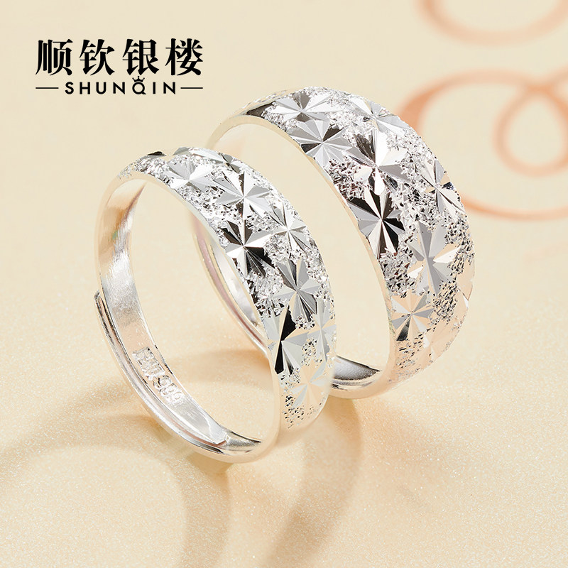 顺钦银楼S999足银满天星女戒