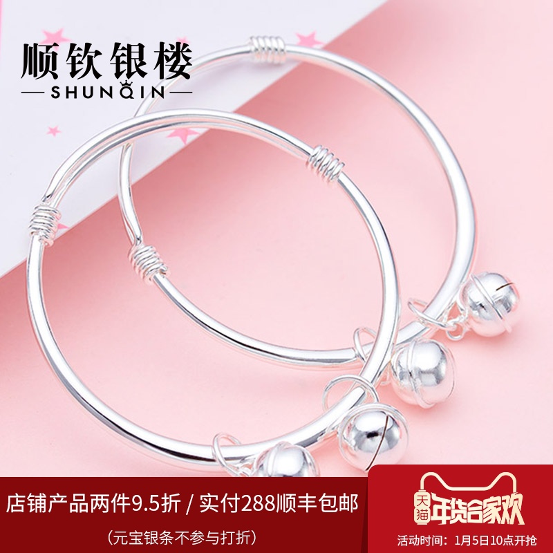 顺钦银楼999足银宝宝手镯 纯银儿童镯带铃铛镯子满月送礼银饰品