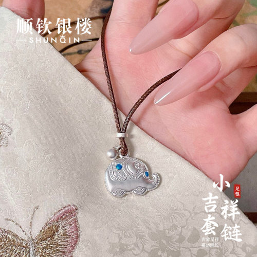 顺钦银楼S999纯银吊坠小吉祥套链