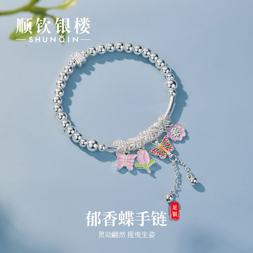 顺钦银楼足银郁香蝶新中式手链