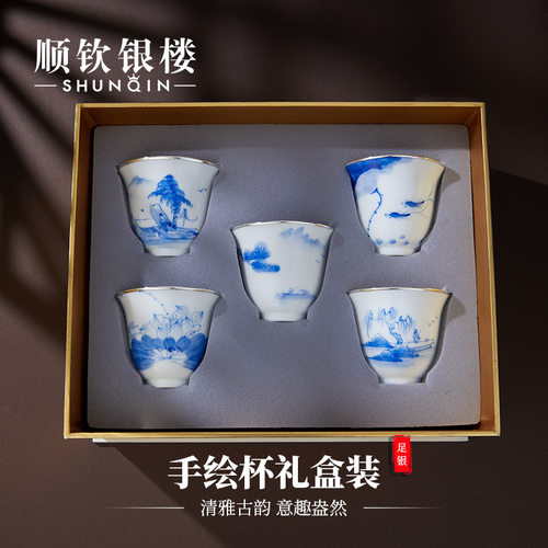 顺钦银楼足银手绘青瓷杯礼盒