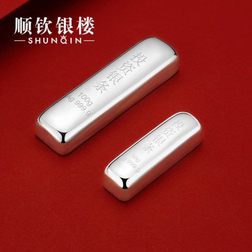 顺钦银楼9999纯银投资白银银条