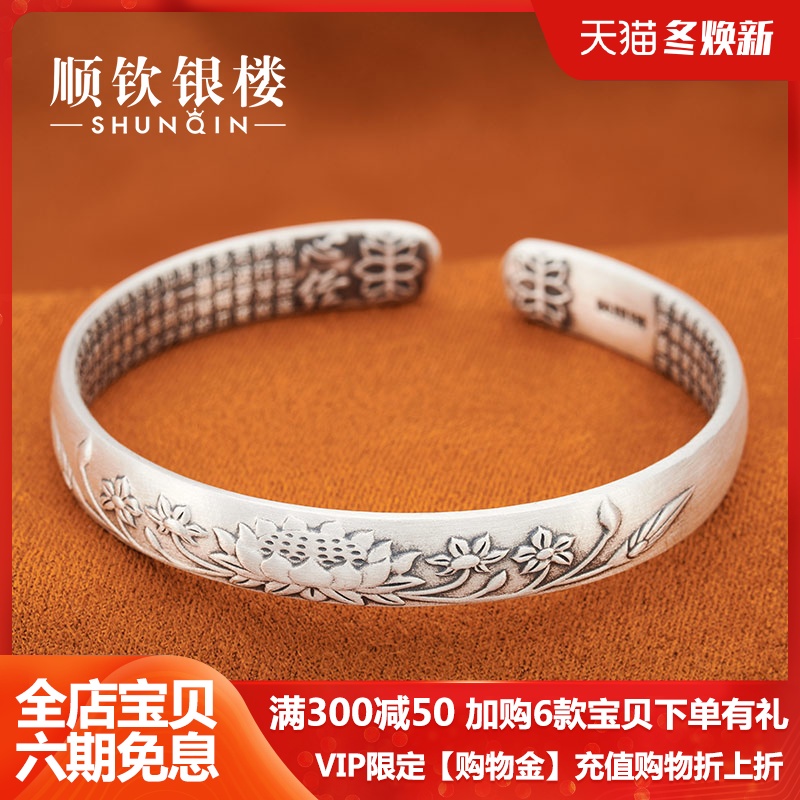 999纯银手镯女款并蹄莲花心经银镯子做旧款复古风足银首饰中老年