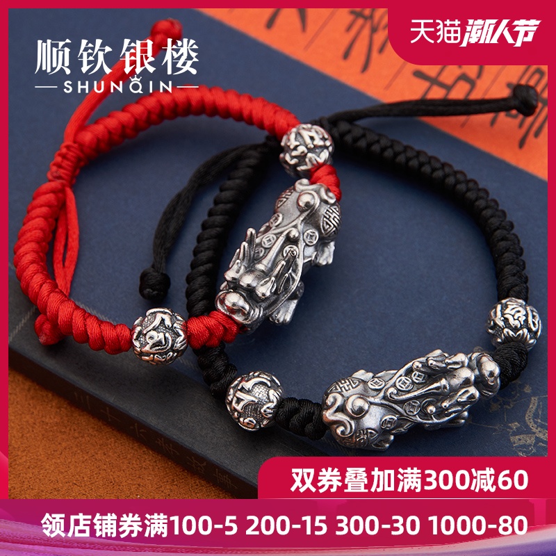 顺钦银楼999足银做旧复古貔貅手绳纯银情侣男女款本命年红绳首饰