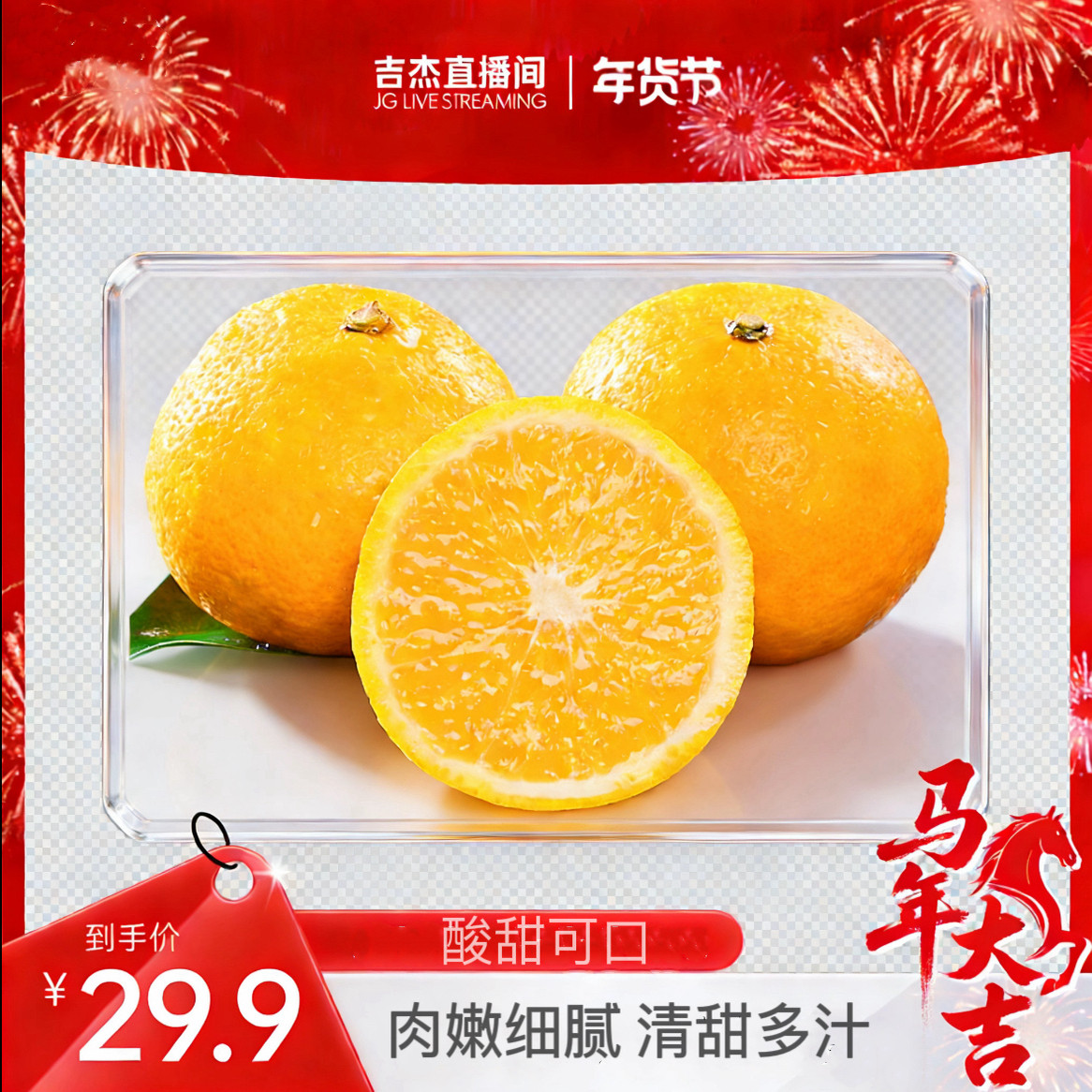 福建甜心桔柚甜心柚新鲜水果黄金贡柚子,水产肉类/新鲜蔬果/熟食,柚子,淘宝优惠券,粉丝福利购,淘宝优惠卷