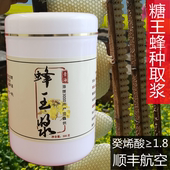 蜂皇浆 油菜浆500g 2023青海高原鲜蜂王浆 天然新鲜糖王蜜浆型正品