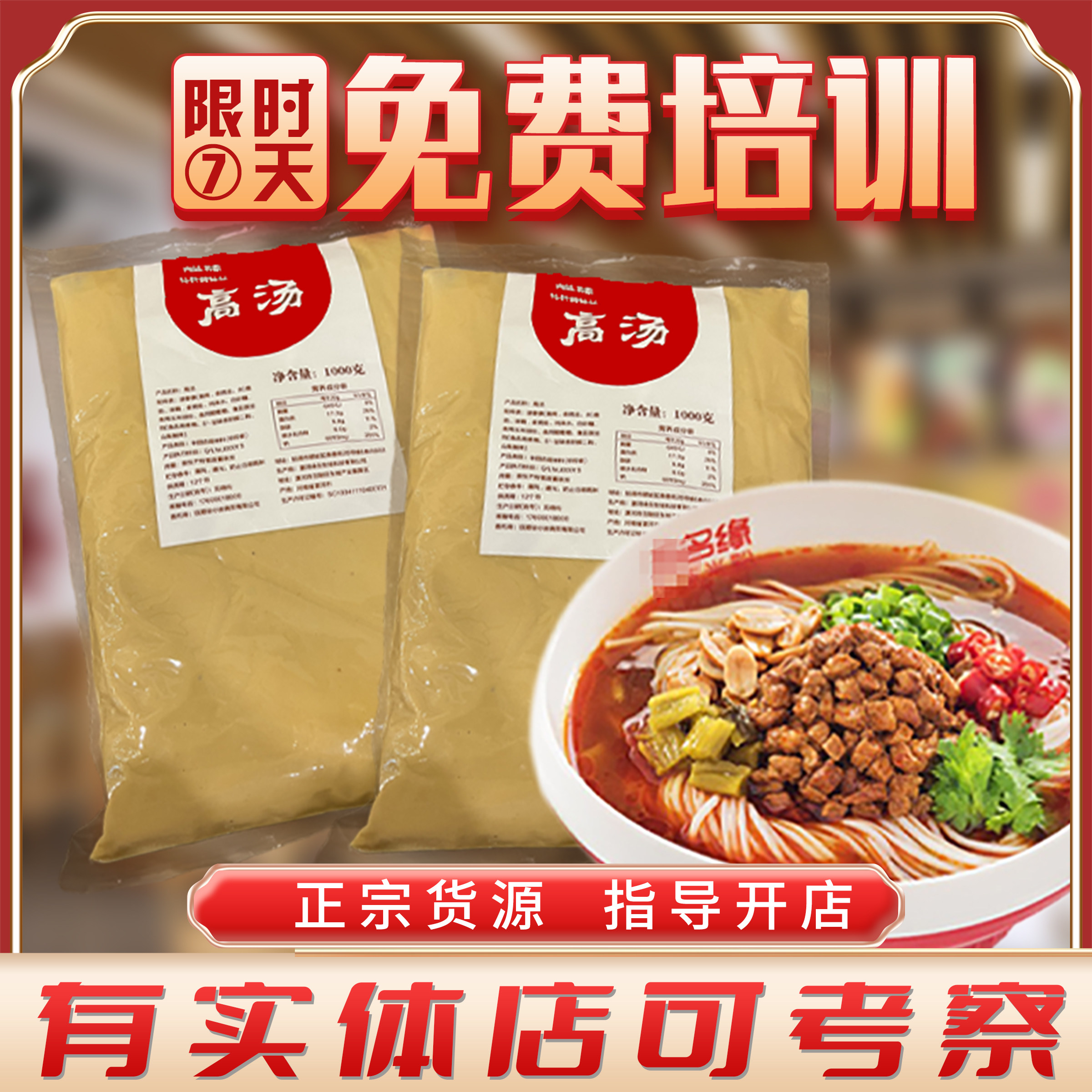 无名肉沫米粉调料包配方高汤料 复合调味料技术 全套配方培训,粮油调味/速食/干货/烘焙,酱类调料,淘宝优惠券,粉丝福利购,淘宝优惠卷