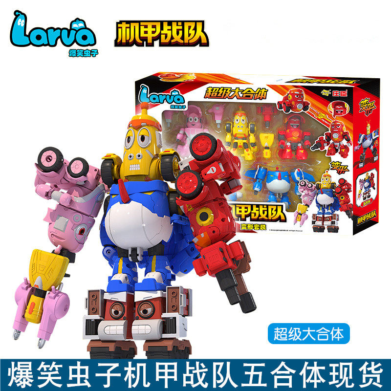 正版爆笑虫子套装玩具暴笑变形机器人机甲战队独角仙屎壳郎五合体