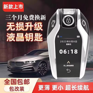 凯芙特汽车液晶车钥匙配制改装适用宝马奔驰奥迪路虎别克大众丰田