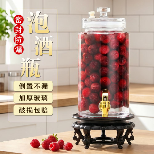 家用高档玻璃密封带龙头泡酒瓶