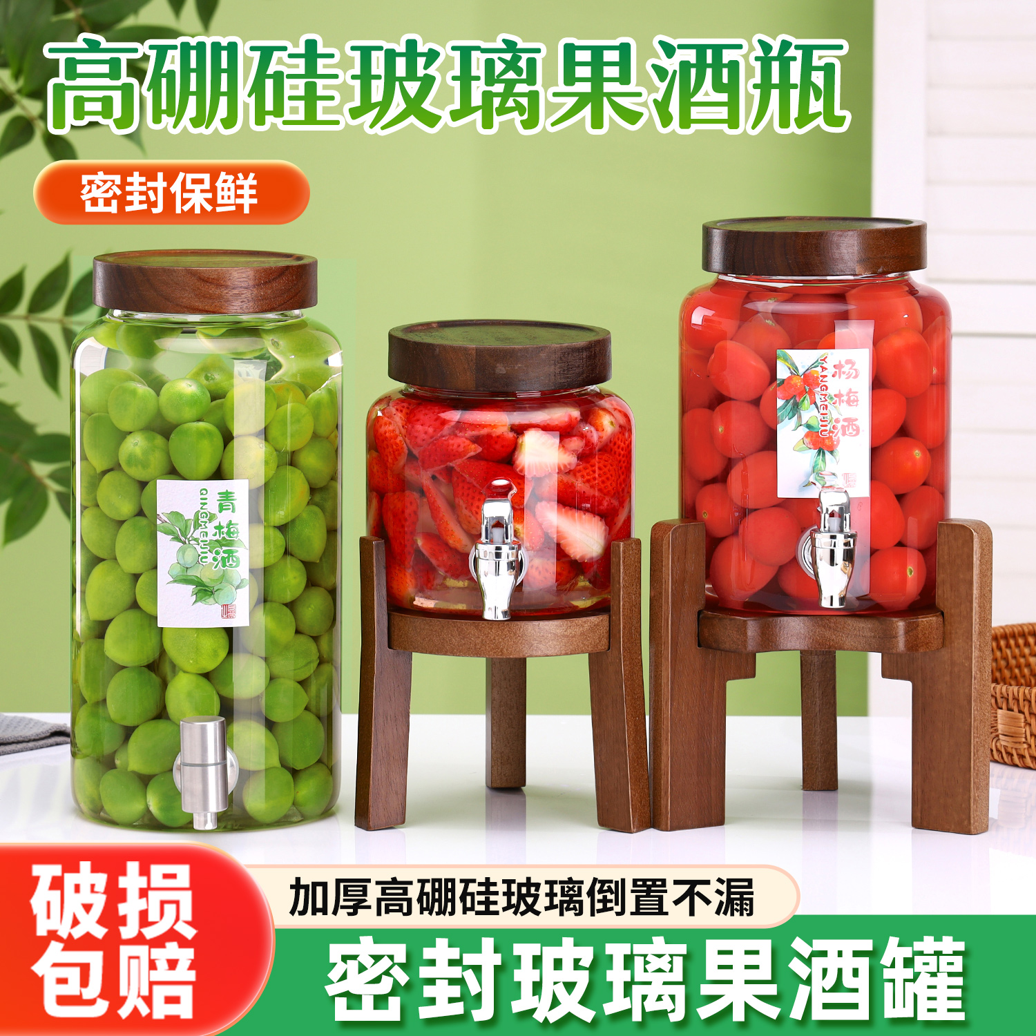 高鹏硅高档密封玻璃自酿酒瓶泡酒玻璃瓶泡青梅杨梅果酒专用酒瓶罐