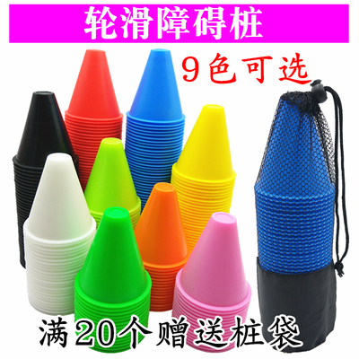 轮滑平花桩杯半软障碍桩溜冰通用