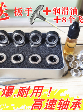 轮滑鞋高速轴承速滑黑金轴承滑板旱冰溜冰鞋轮子配件608z专业通用