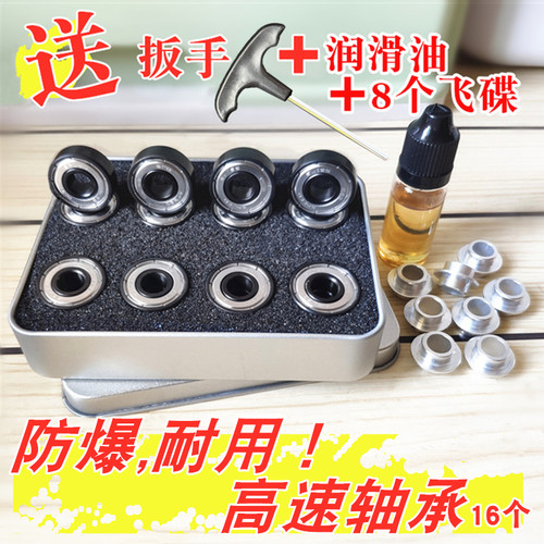 轮滑鞋高速轴承专业配件608z通用