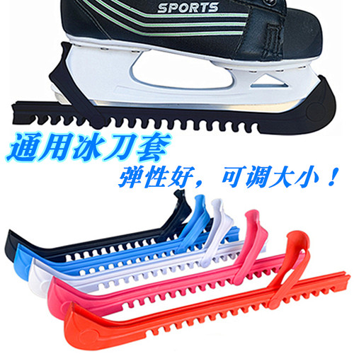 刀套滑冰成人儿童通用可调长短