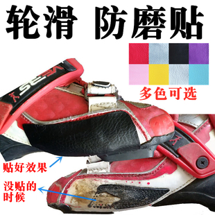 轮滑鞋通用刹车皮HV摩擦片KSJ宝狮莱EVO S4溜冰鞋YJS内外侧防磨贴