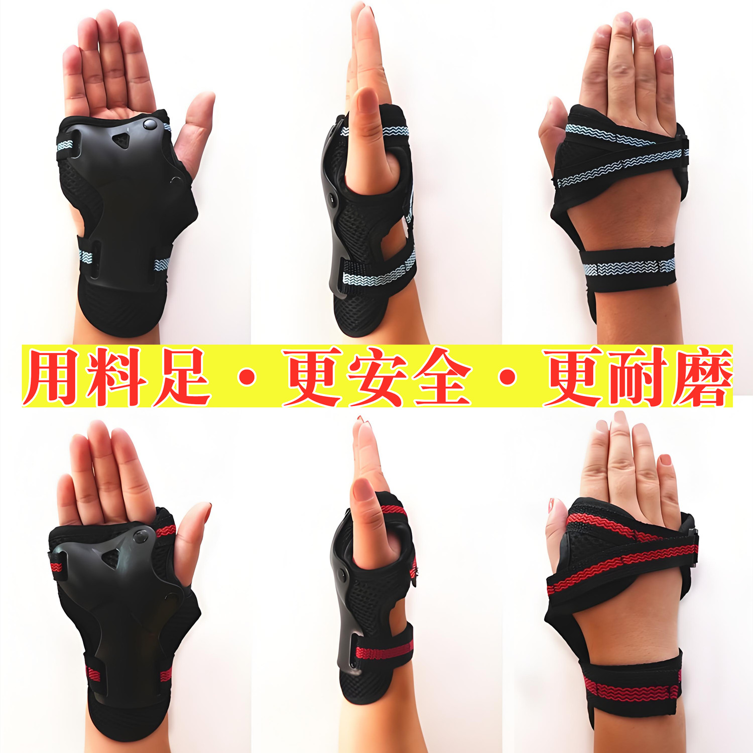 儿童成人轮滑护手护腕护具旱冰滑冰滑雪溜冰鞋护手掌滑板防摔手套