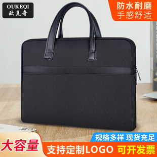 公文包男商务手提包牛津布简约加厚文件包女大容量会议包定制logo
