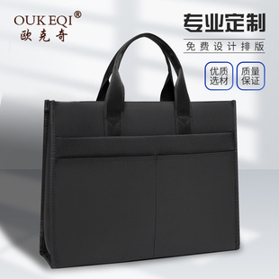 欧克奇男士 商务包大容量公文包轻便手提包会议包定制logo