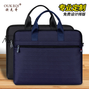 大容量防水文件包手提文件袋定制logo商务会议包印字牛津布公文包