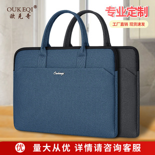 欧克奇公文包商务包培训包会议办公包定制文件袋公文袋防水文件包