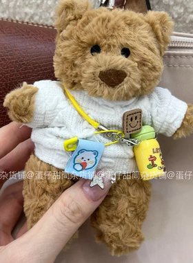 jellycat巴塞罗熊包包挂饰钥匙扣12厘米挂件娃衣小熊挂件衣服着替