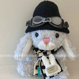 yummy兔衣服玩偶装饰配件13cm15cm美味兔飞行员护目镜帽子围巾套