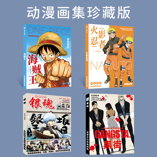 银魂周边销量排行榜 银魂周边品牌热度排名 小麦优选