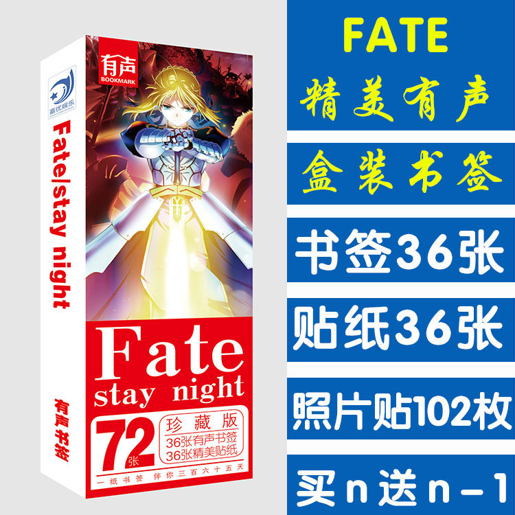 fate动漫周边书签明信片周边唯美书签36张盒装学生创意纸质包邮在类目 电子词典/电纸书/文化用品, 纸张本册, 书签中 - 来自Buy2taobao.com提供专业的淘宝代购服务
