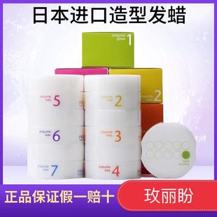 日本进口milbon玫丽盼造型发蜡 碎发整理膏持久蓬松定型发泥正品