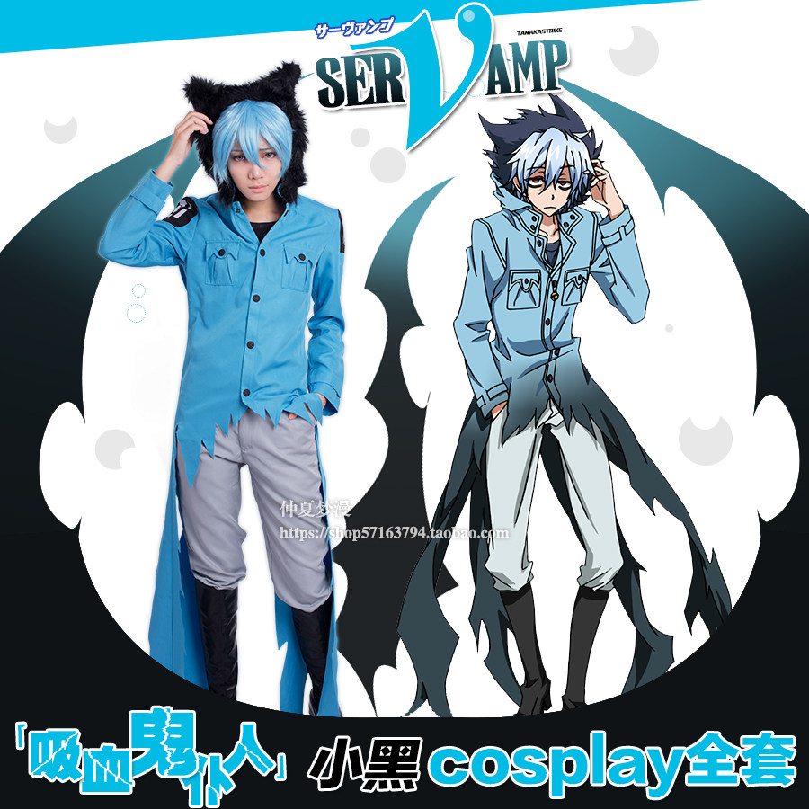 cosplay服装全套吸血鬼仆人小黑cos服男女套装表演服动漫学生制服