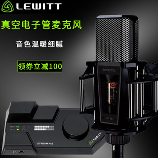 LEWITT/莱维特 LCT840电子管录音麦克风工作室录音棚电台配音话筒外置声卡套餐电脑手机户外主播设备话筒套装