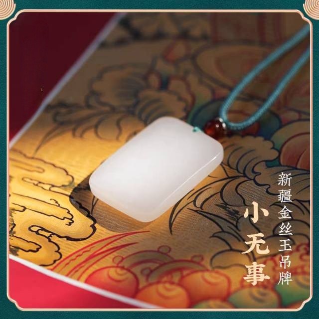 1号直播爆款新疆金丝玉白玉平安无事牌吊坠羊脂白挂件毛衣链