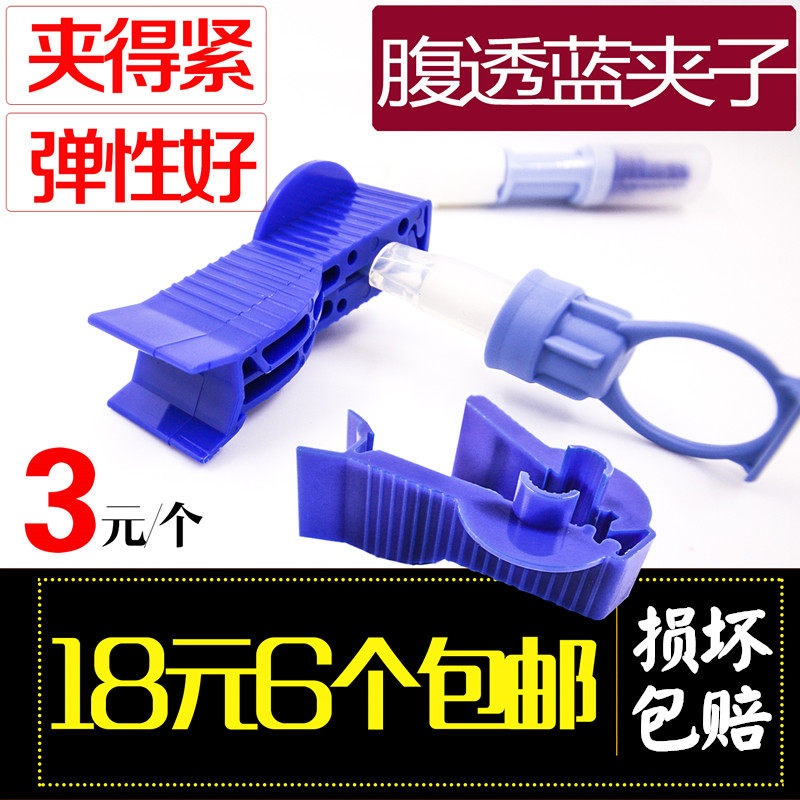 腹透蓝夹子腹透护理用品管路夹子 腹膜透析流量控制蓝夹子管夹子