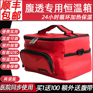 腹膜透析液恒温箱加热保温腹透用品暖液袋车载包邮医用家用