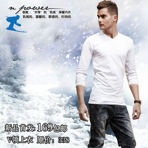 极能滑雪保暖内衣男士上衣V领加厚绒高弹薄款秋等外穿打底衣纯色