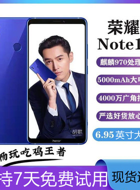 honor/荣耀 Note10全网通6.95寸大屏大电池学生游戏老人NFC手机