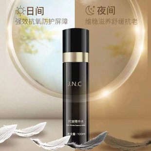 J.N.C抗皱精华水 适合任意肤质 抗皱护肤补水