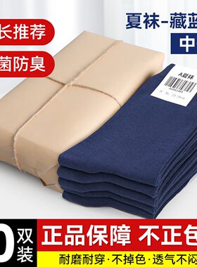 正品军训wj夏袜制式袜子男款冬袜藏蓝色抗菌防臭透气黑色中筒A07A