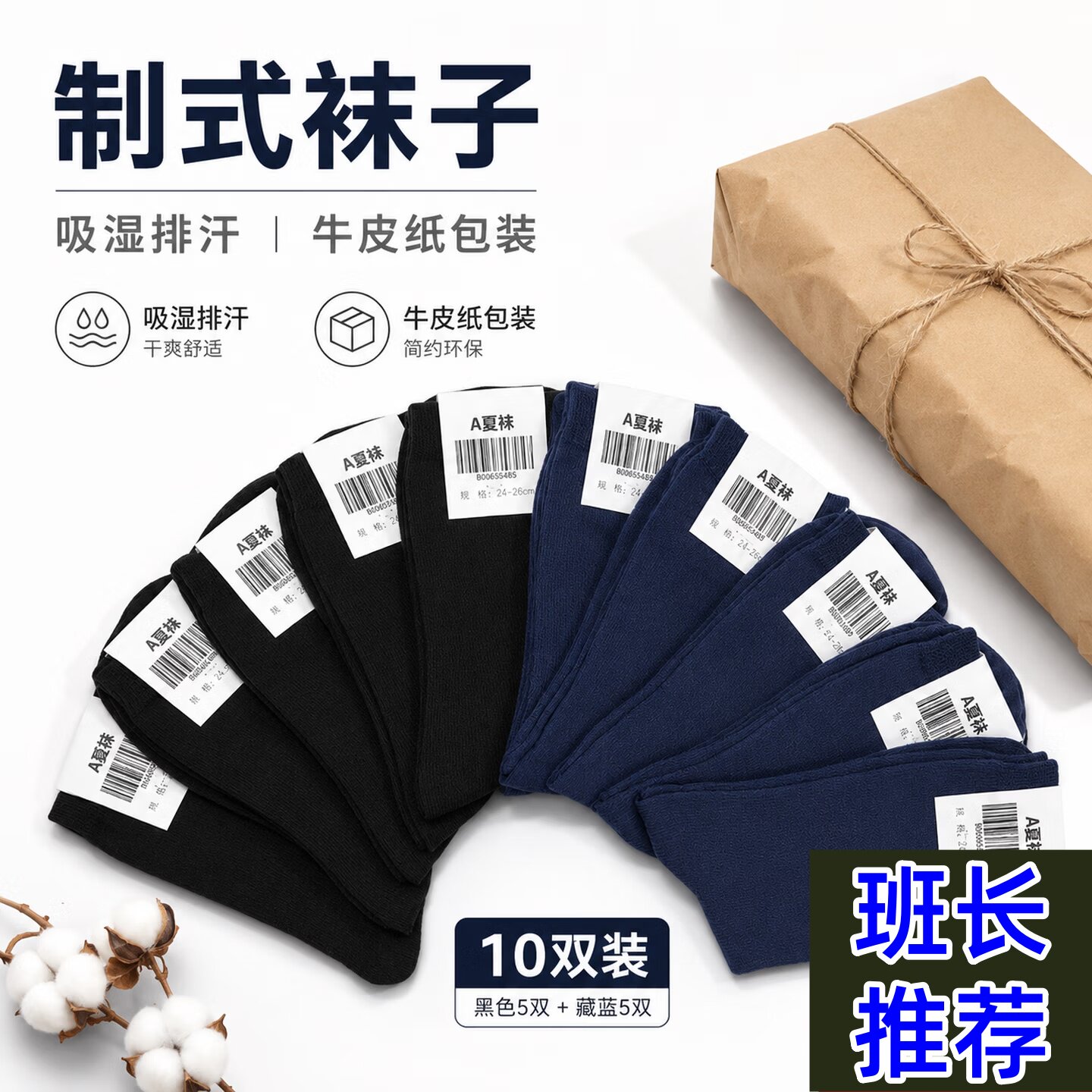 军迷袜子男夏袜秋冬袜吸汗制式中筒袜黑色藏青色军训运动袜A66-07