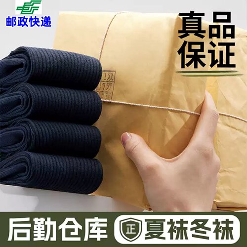 正品制式冬季袜wj冬袜军训运动抗菌防臭透气黑色中筒袜子男款A-07