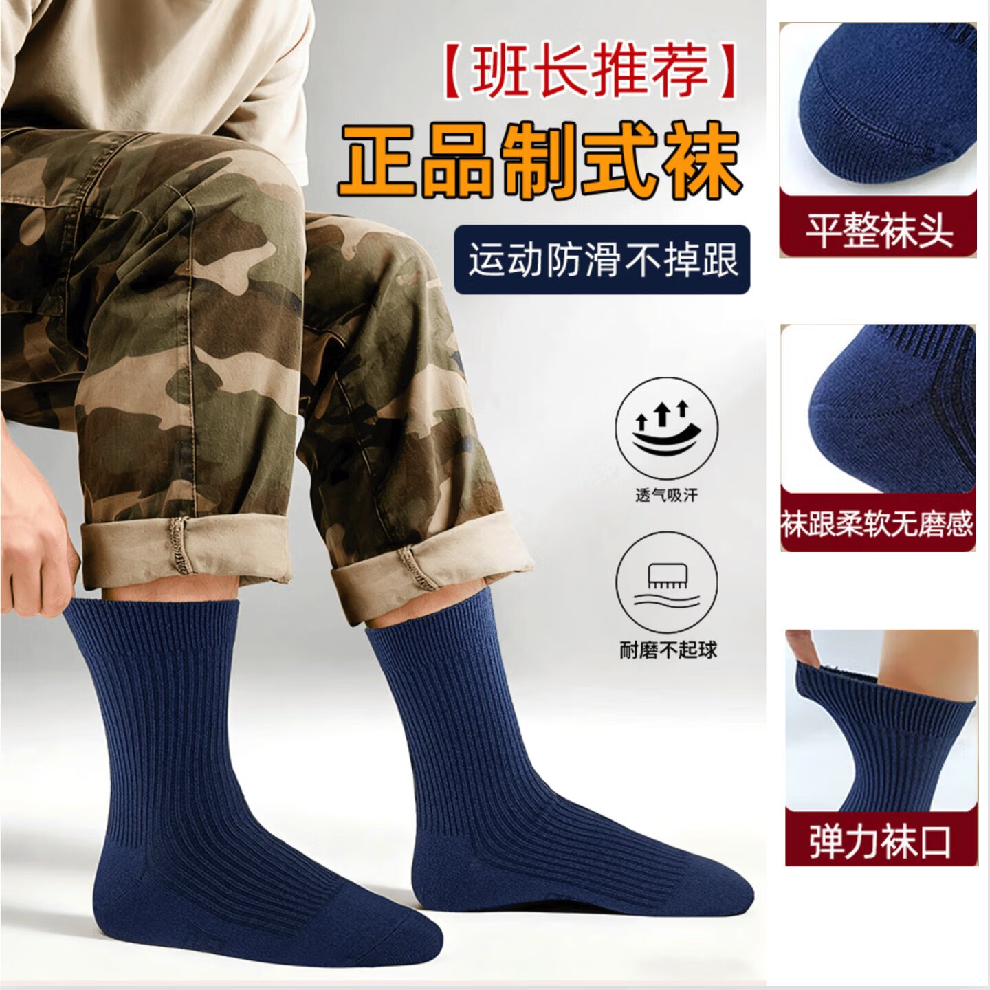 军迷袜子男制式袜冬袜夏袜防臭中筒制式军训藏青黑色运动袜A30-07
