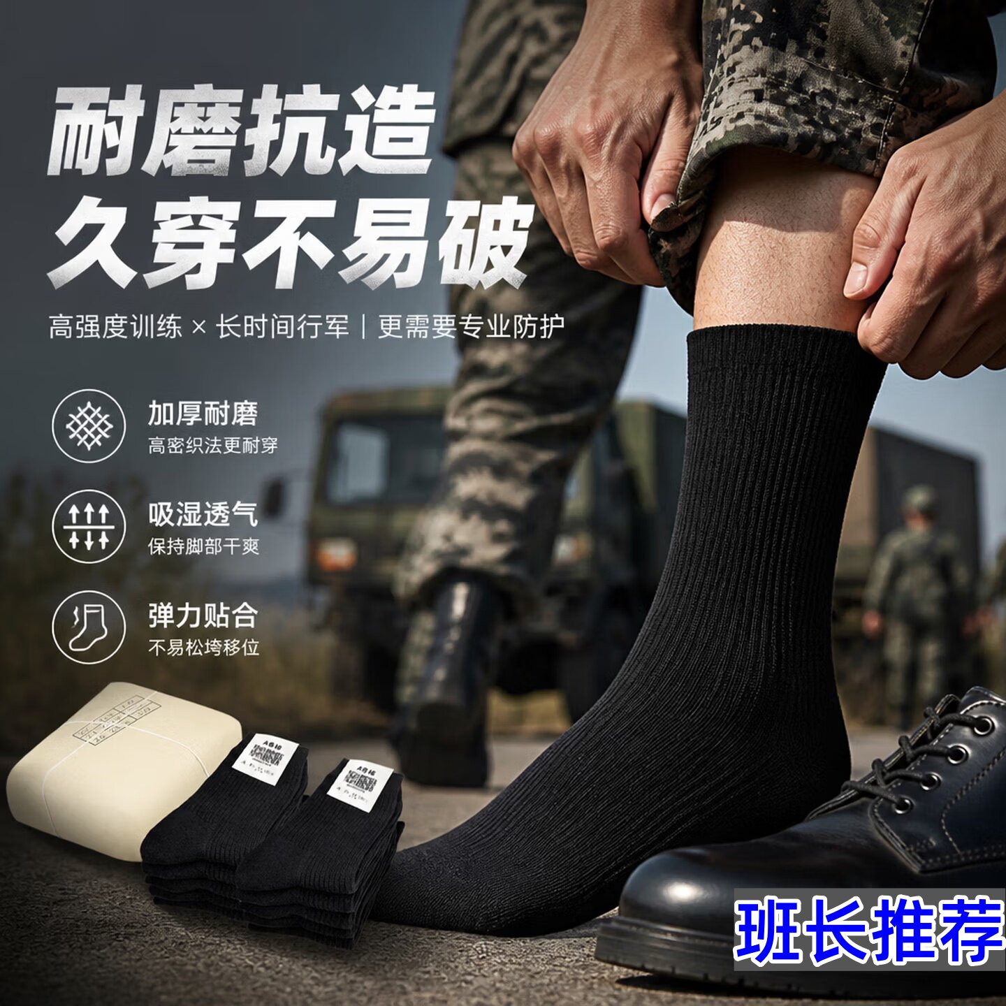 正品军训袜男冬袜夏袜藏蓝色透气吸汗运动耐磨制式黑色07袜子