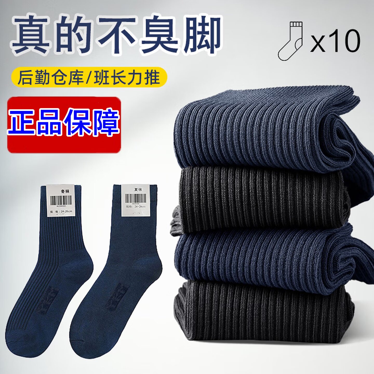军迷袜子男制式夏袜中筒袜防臭冬袜藏蓝色军训袜子黑色长袜A30-07