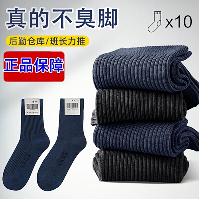 军迷袜子男制式夏袜中筒袜防臭冬袜藏蓝色军训袜子黑色长袜A30-07