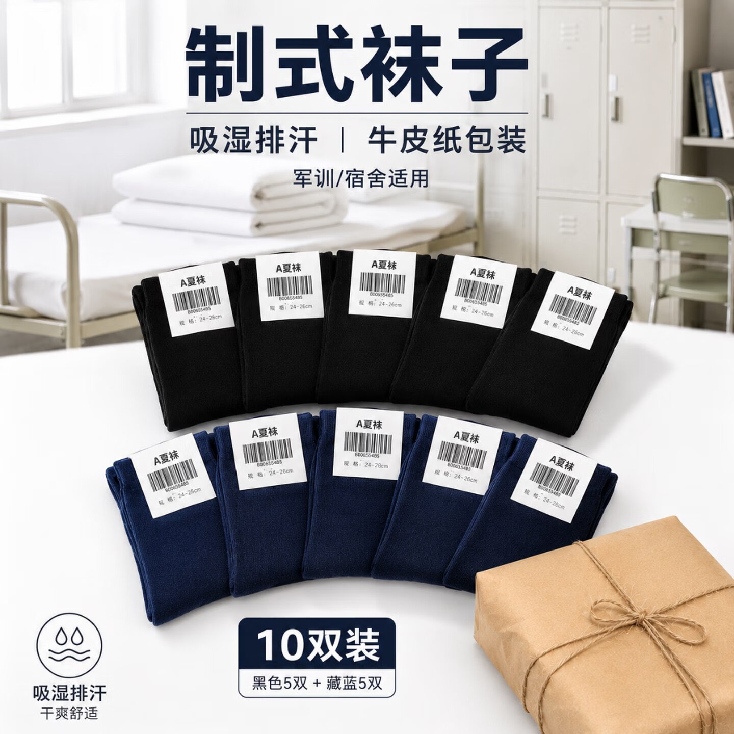 军迷袜子正品男女制式夏袜冬袜耐磨吸汗藏青色作训黑色袜07冬袜