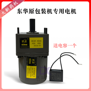 东华原煎药机电机永历马达三延电机华延电机亿尚达电机科源电机