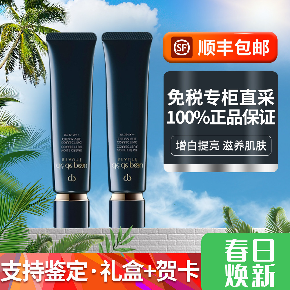 日本cpb隔离正品黑色长管隔离采妆前霜37ml防嗮遮瑕